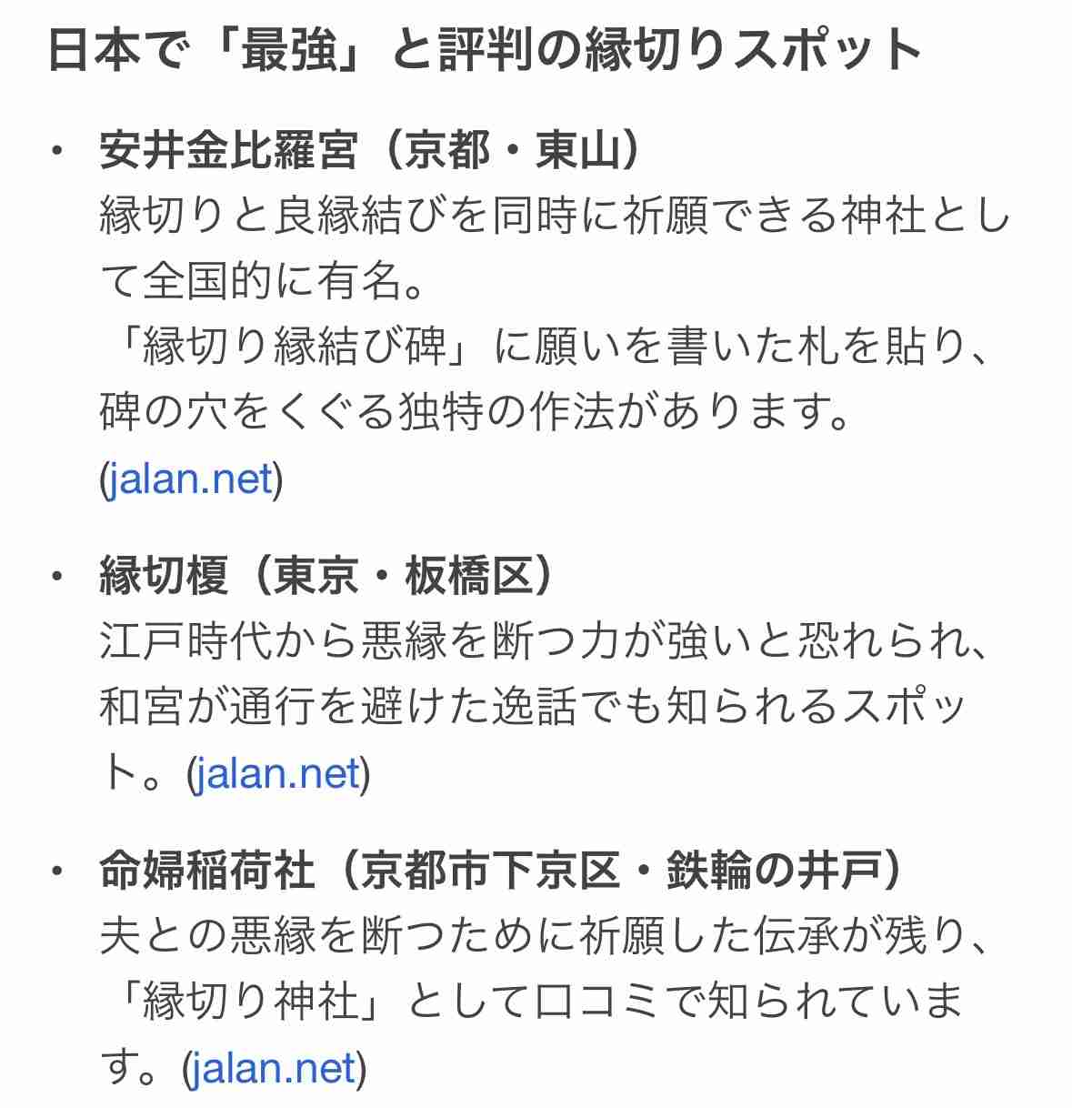 効果のあるお祓い、お守り
