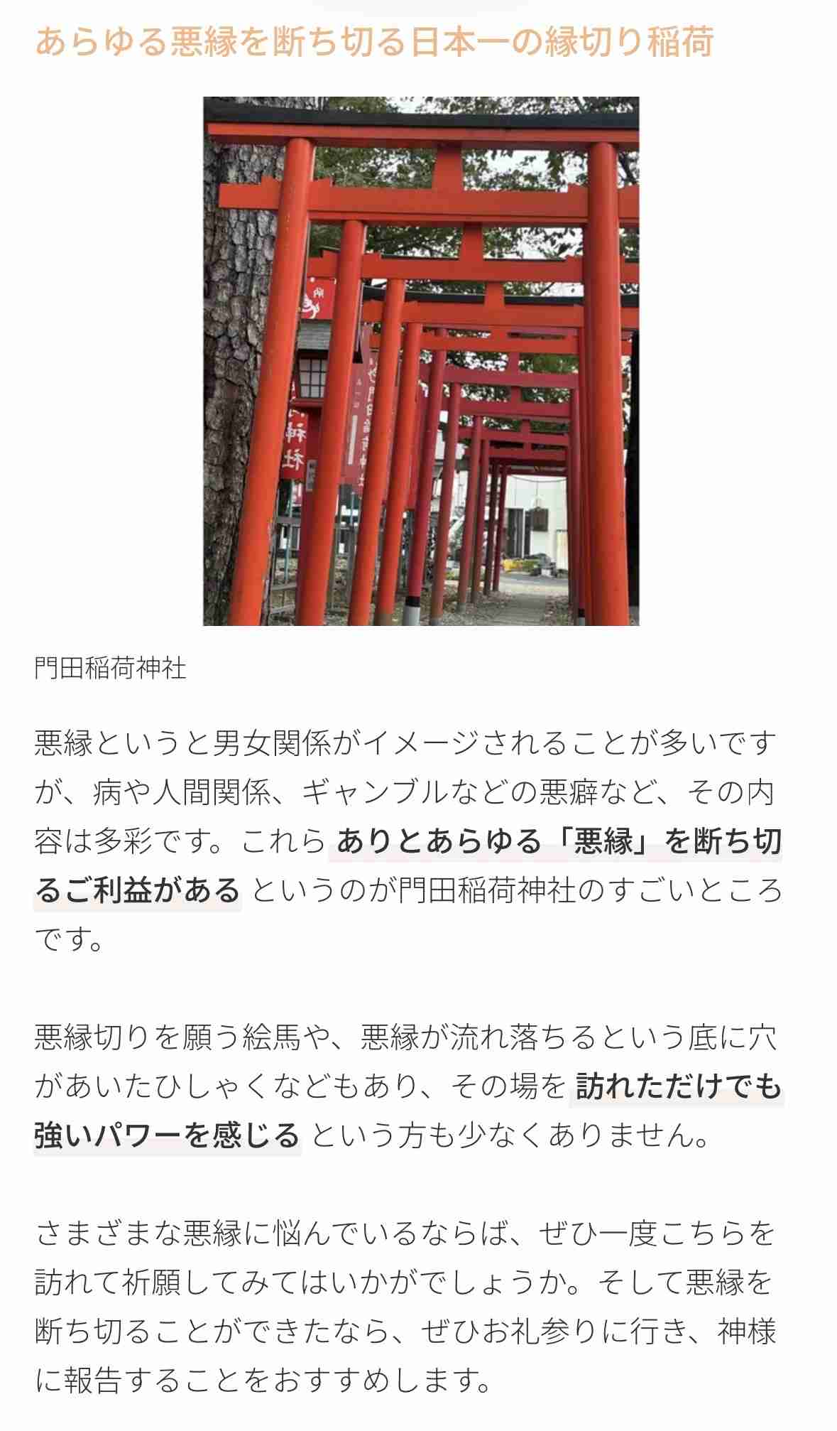 効果のあるお祓い、お守り