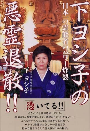 効果のあるお祓い、お守り