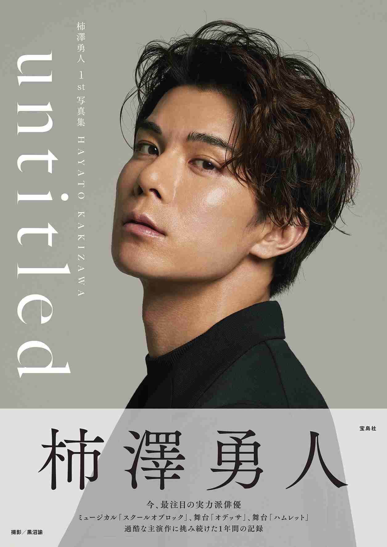 好きなミュージカル俳優