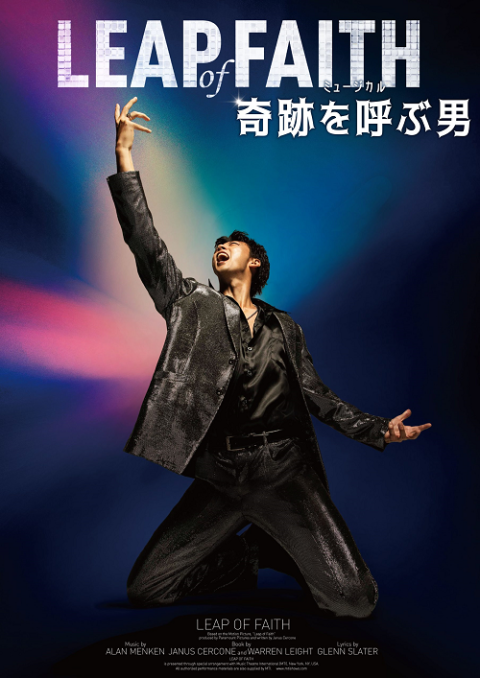 好きなミュージカル俳優