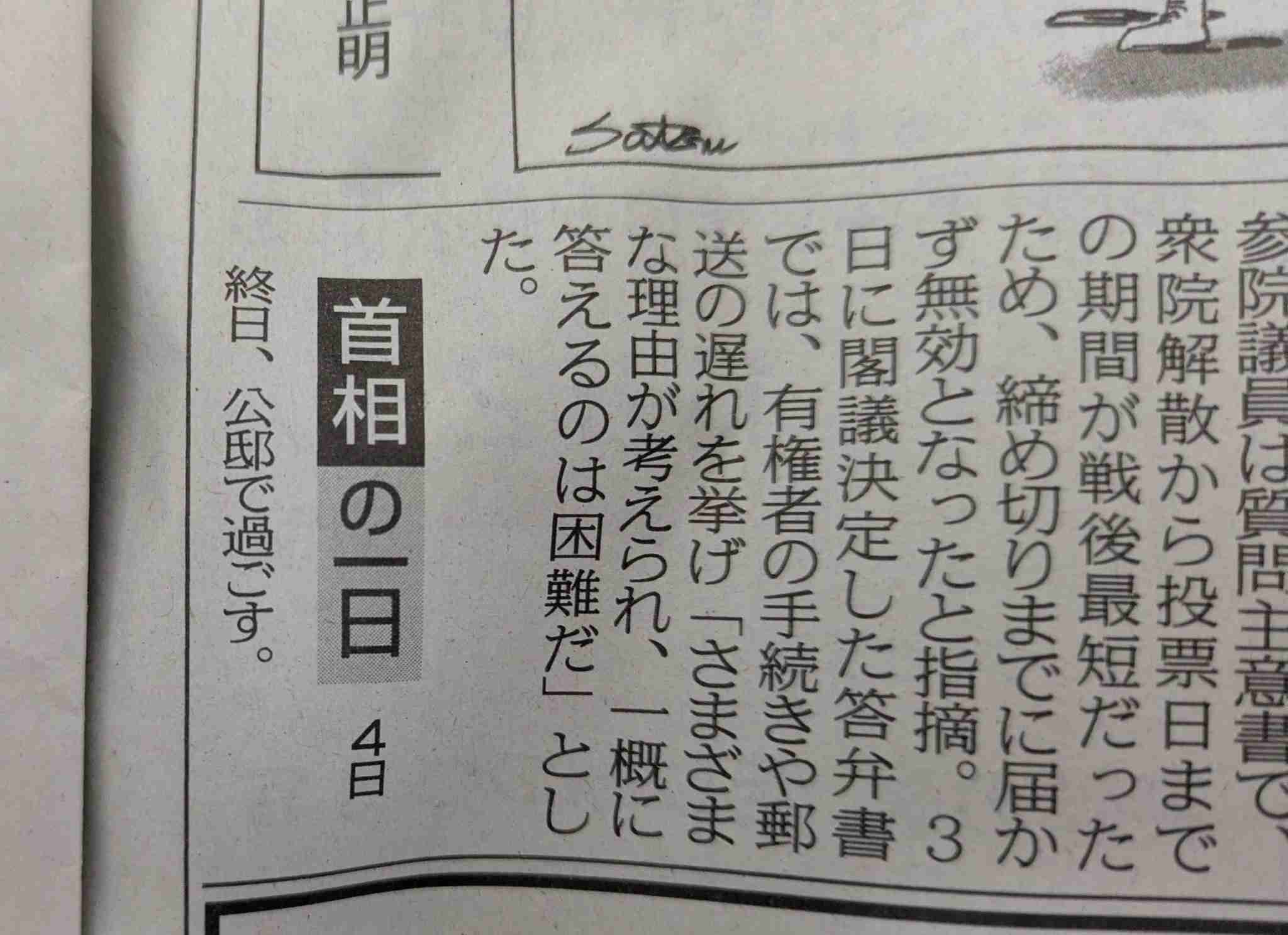 【閲覧注意】これを見てゾッとした人はプラス