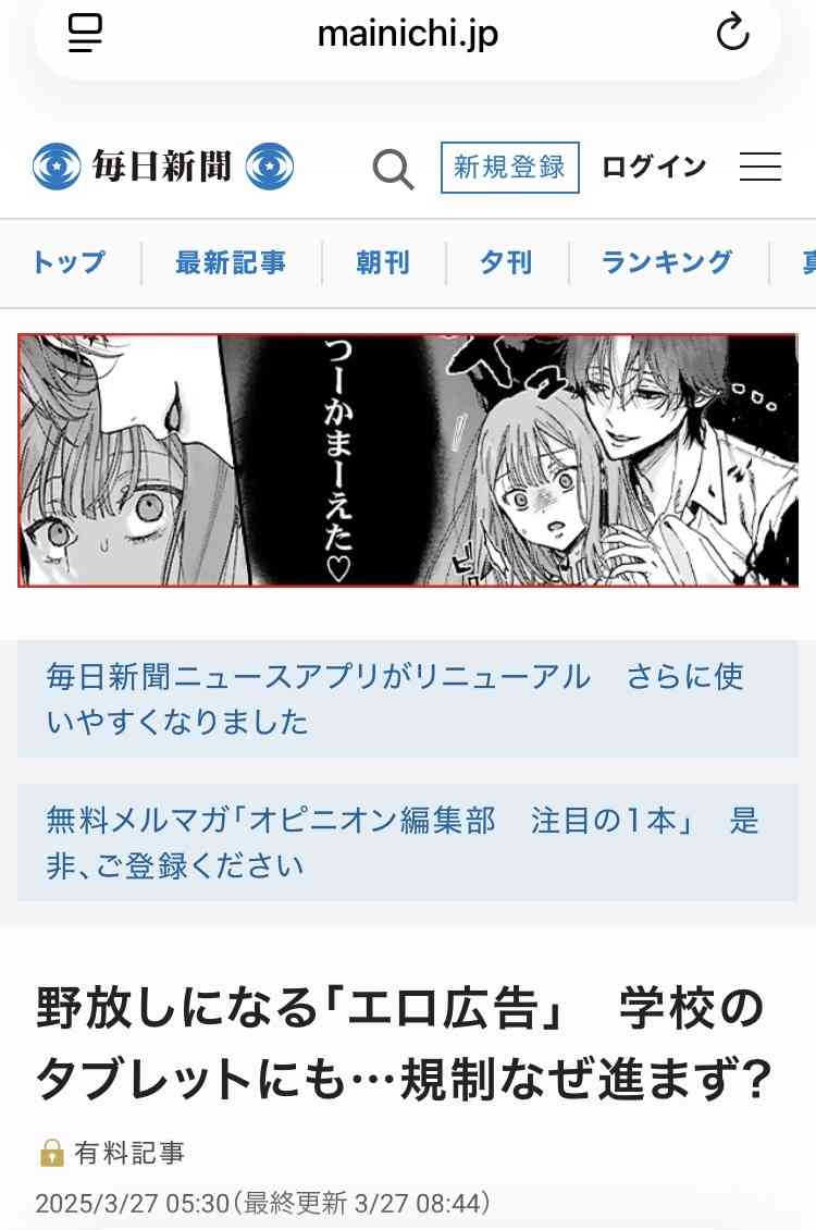 【閲覧注意】これを見てゾッとした人はプラス