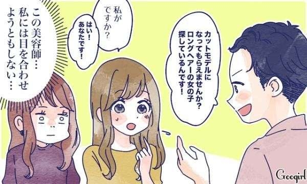 「空気読んでよ！」と思う瞬間