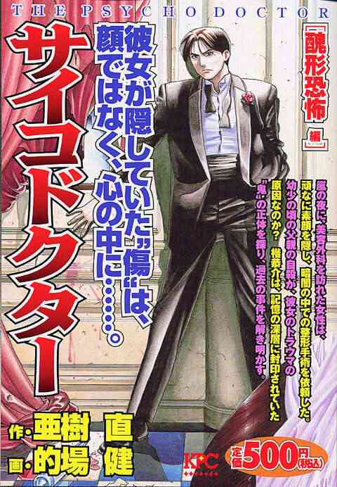 【醜形恐怖症】自分の顔が気持ち悪い