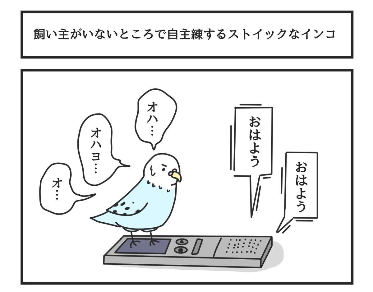挨拶が苦手な人語りましょう