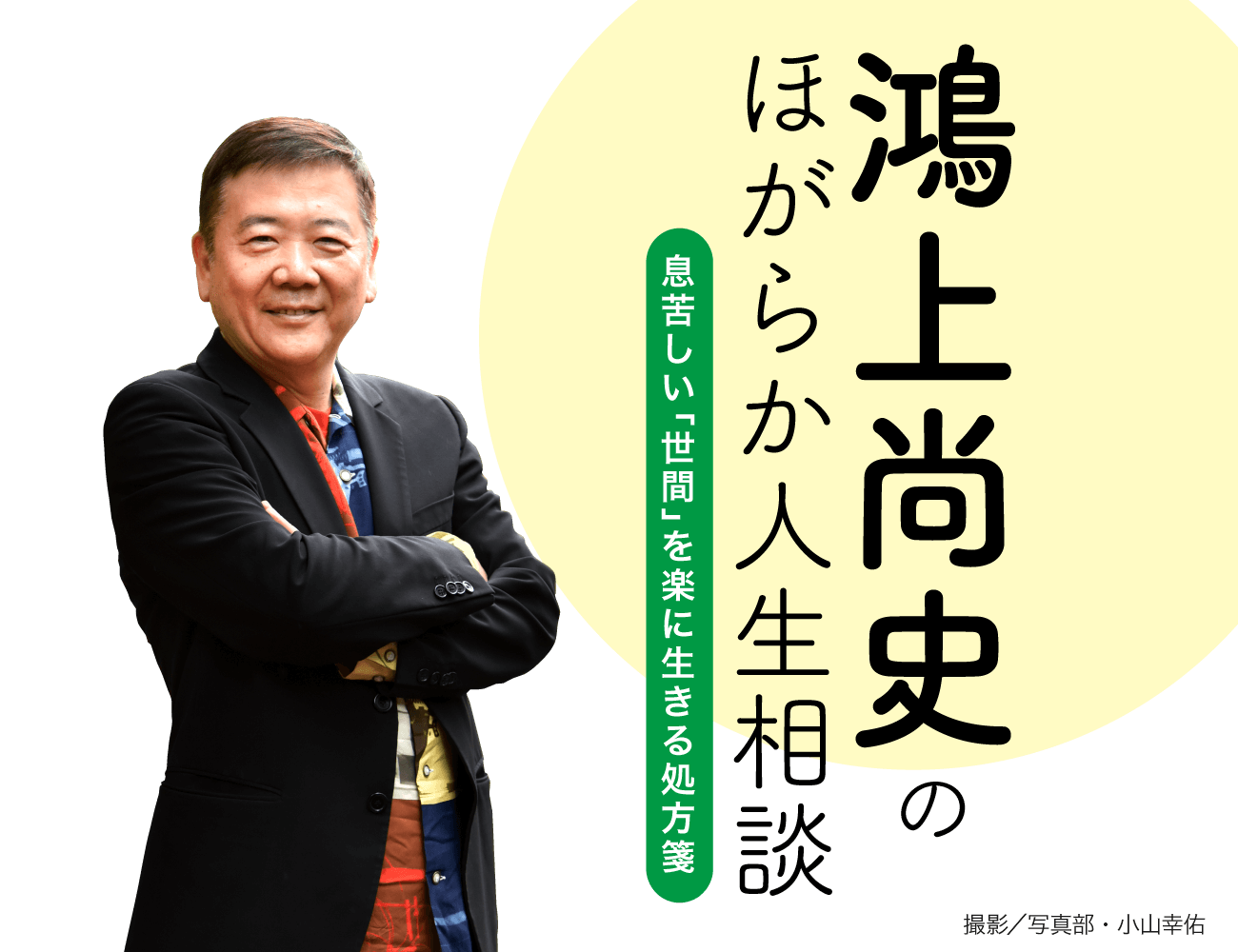 平成狸合戦ぽんぽこを語りたい