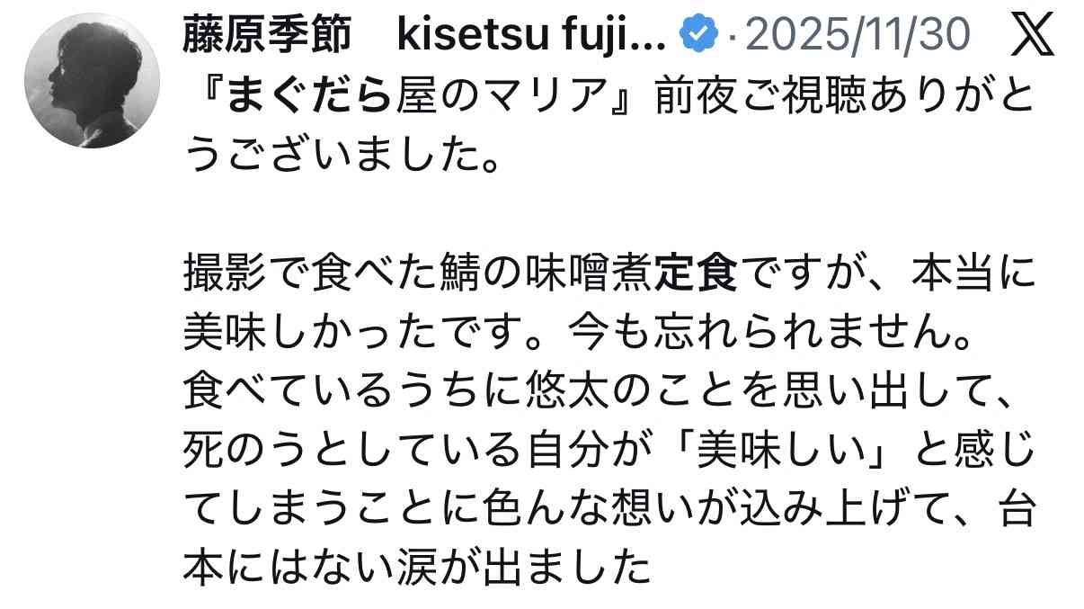 【実況・感想】【土曜ドラマ】まぐだら屋のマリア（1）