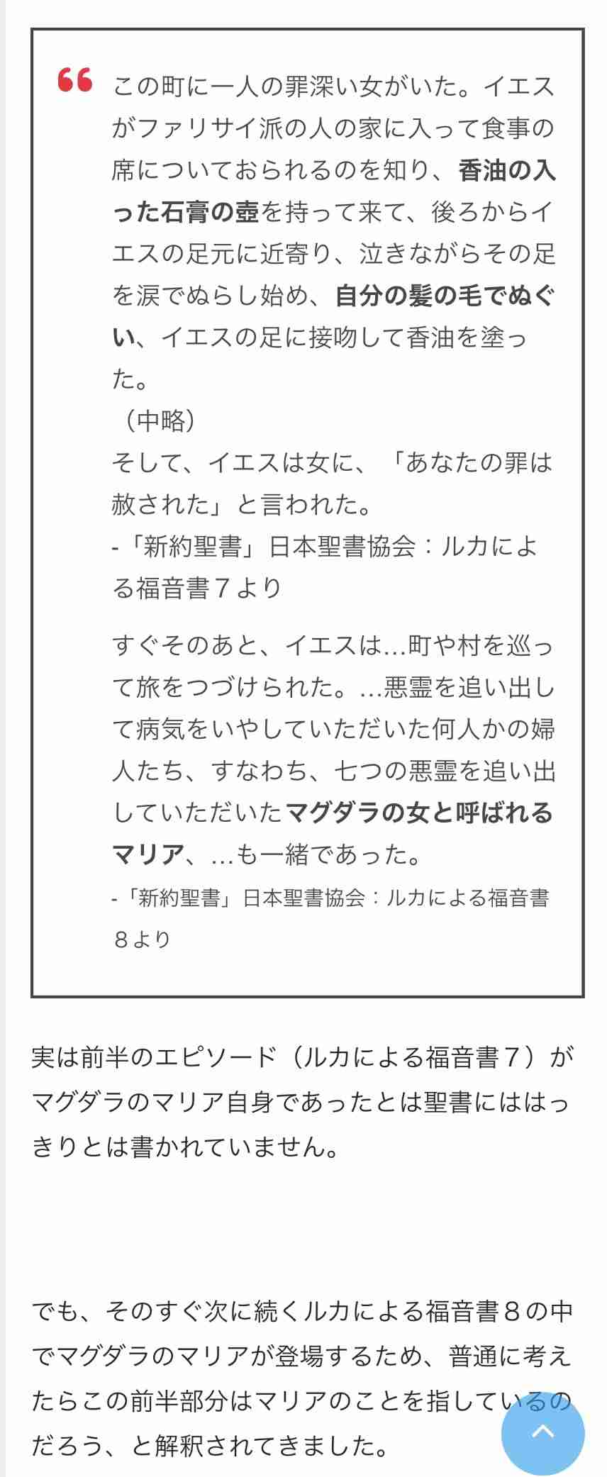 【実況・感想】【土曜ドラマ】まぐだら屋のマリア（1）