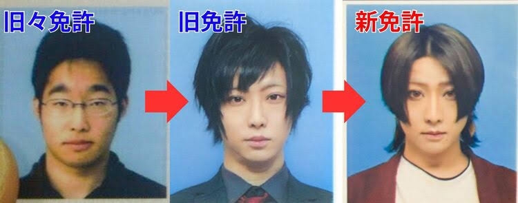 運転免許証、写真をマシに撮る方法part２