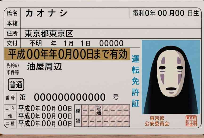 運転免許証、写真をマシに撮る方法part２