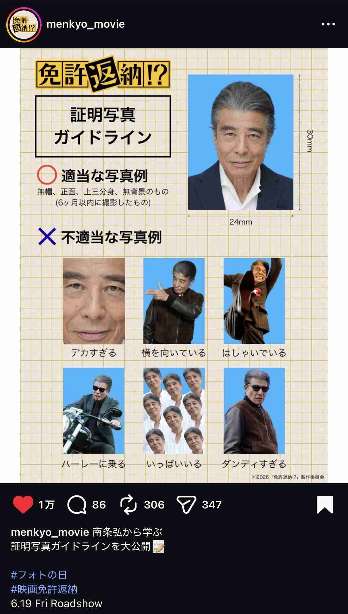 運転免許証、写真をマシに撮る方法part２
