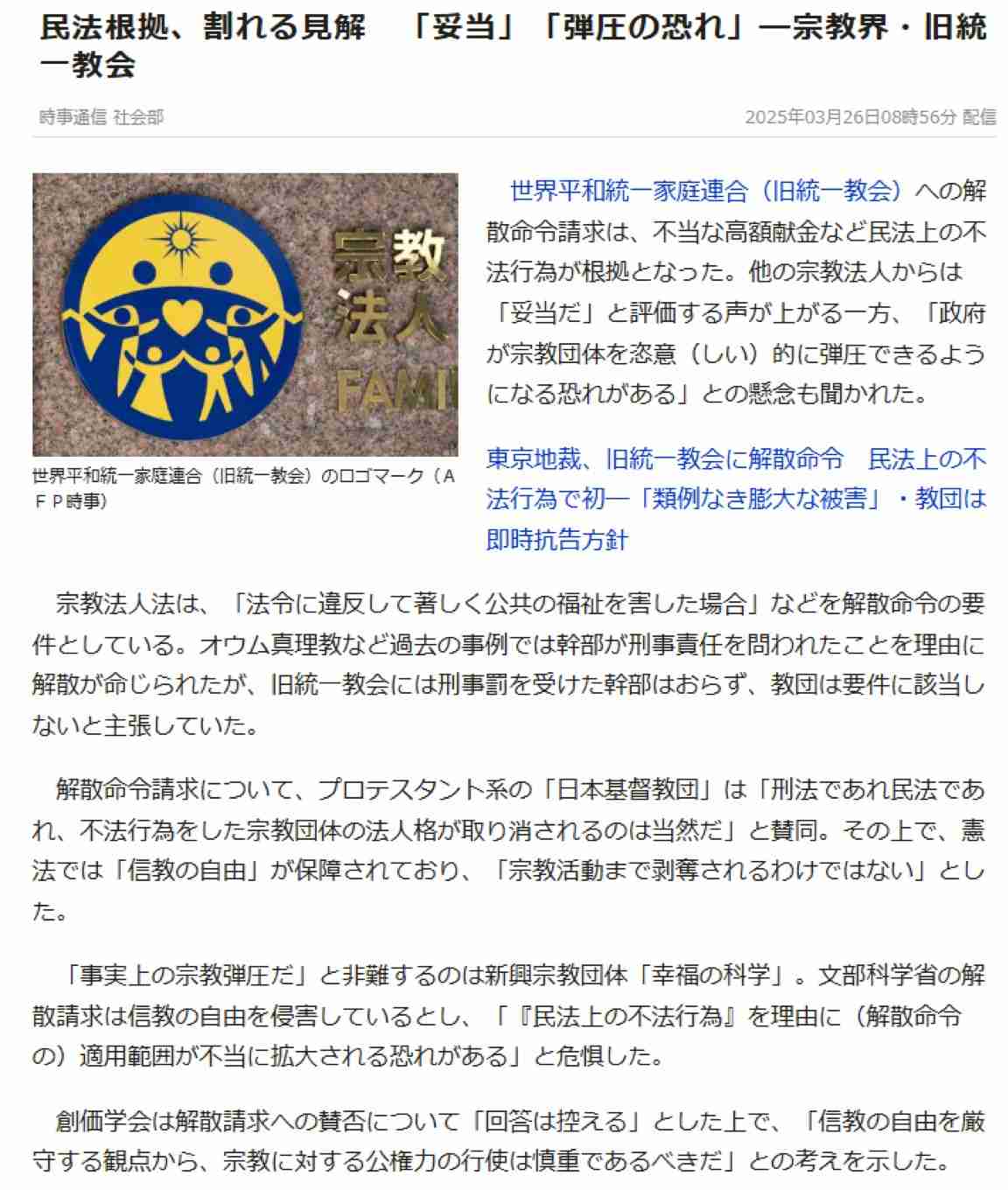 平和丸の船長、海でスマホ失い通報できず　118番は生徒から　辺野古沖転覆