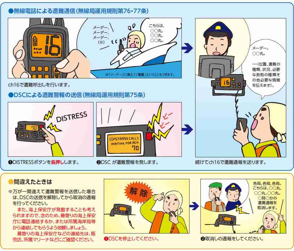 平和丸の船長、海でスマホ失い通報できず　118番は生徒から　辺野古沖転覆