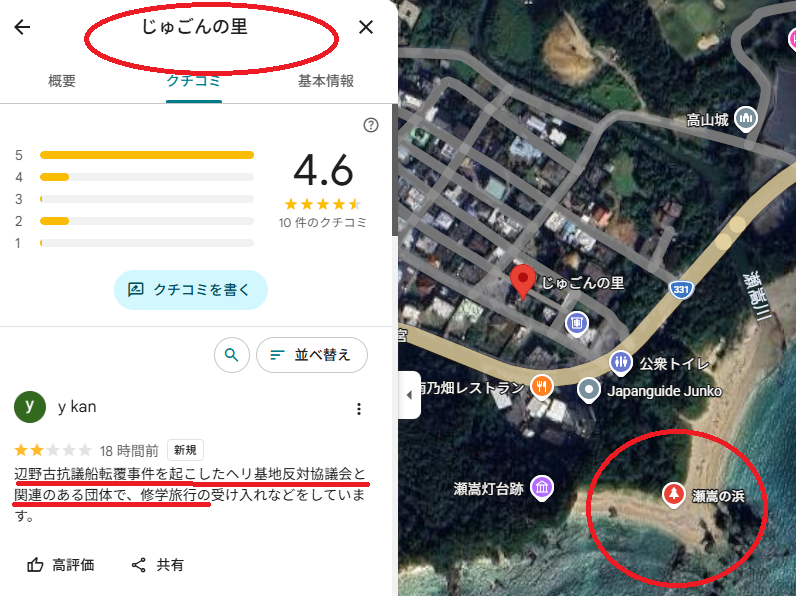 平和丸の船長、海でスマホ失い通報できず　118番は生徒から　辺野古沖転覆