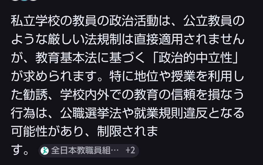 平和丸の船長、海でスマホ失い通報できず　118番は生徒から　辺野古沖転覆