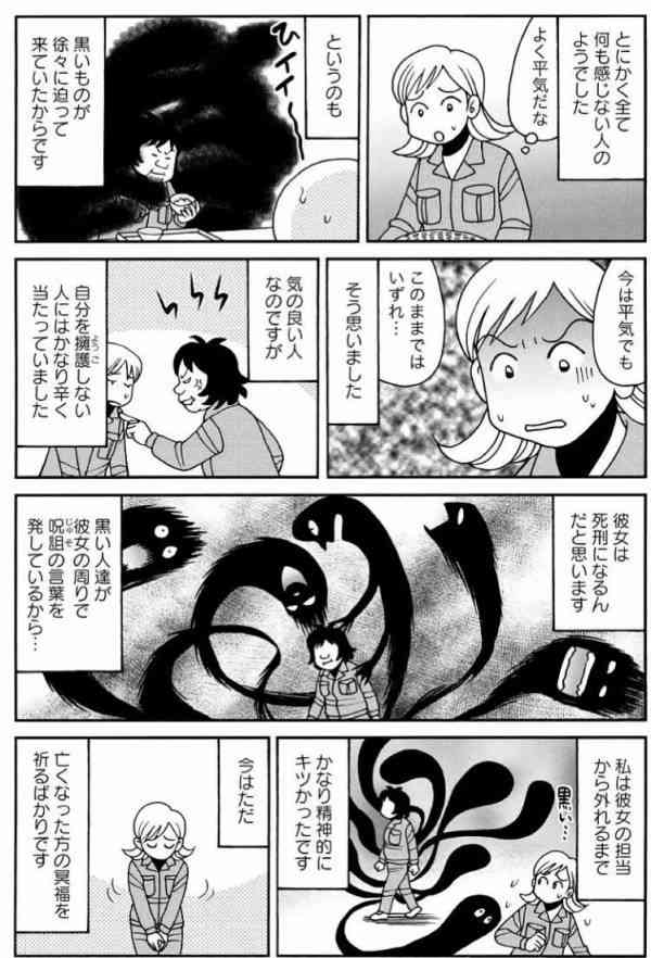 【和歌山カレー事件】林眞須美死刑囚の無実訴える長男が語った父・健治さんの存在「ひとりで続けるのは難しかった」