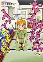 【和歌山カレー事件】林眞須美死刑囚の無実訴える長男が語った父・健治さんの存在「ひとりで続けるのは難しかった」