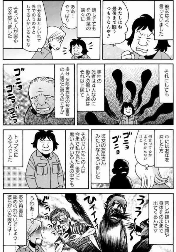 【和歌山カレー事件】林眞須美死刑囚の無実訴える長男が語った父・健治さんの存在「ひとりで続けるのは難しかった」