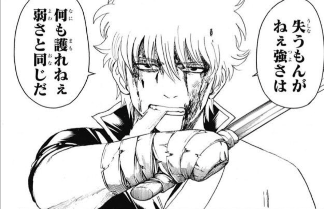 失う物が何もない人