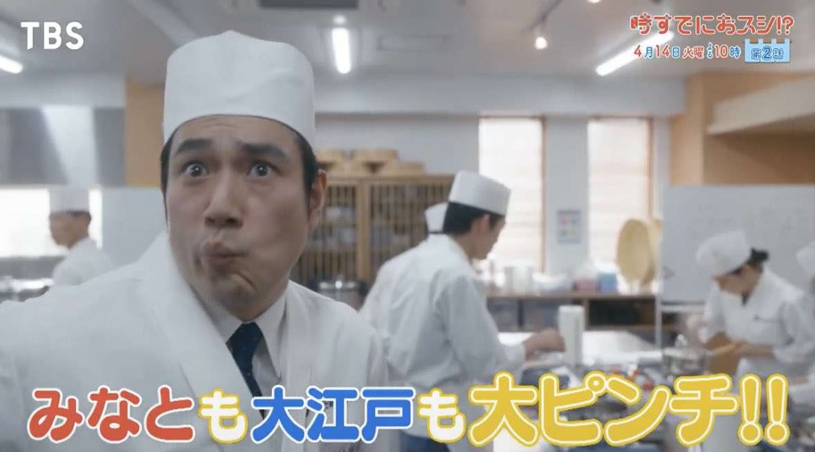 【実況・感想】火曜ドラマ「時すでにおスシ！？」第2話