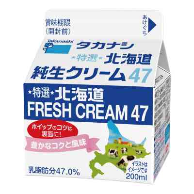 生クリーム・ホイップクリームが好きな人！