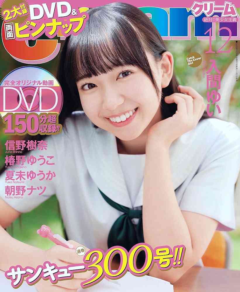 生クリーム・ホイップクリームが好きな人！