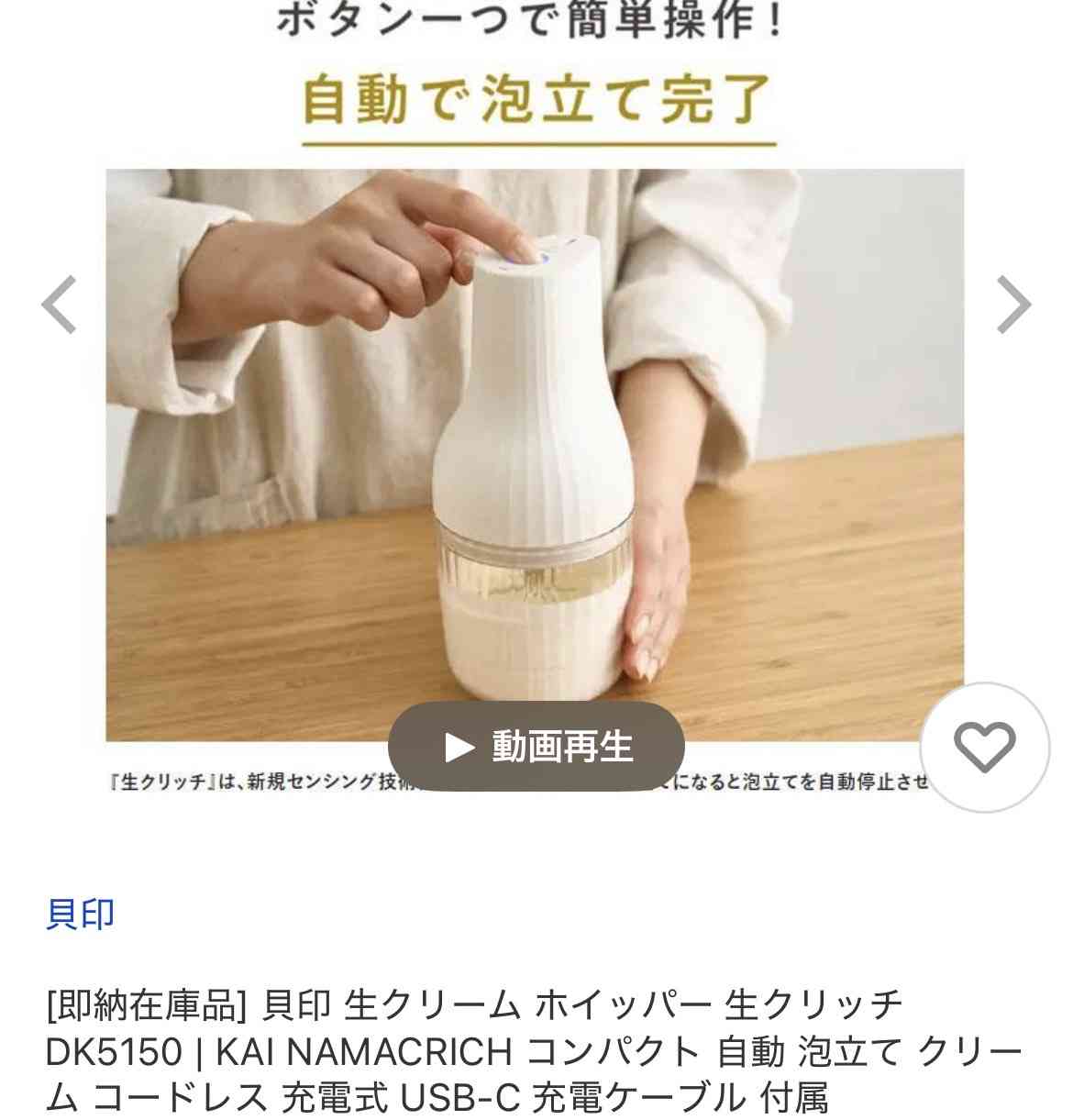 生クリーム・ホイップクリームが好きな人！