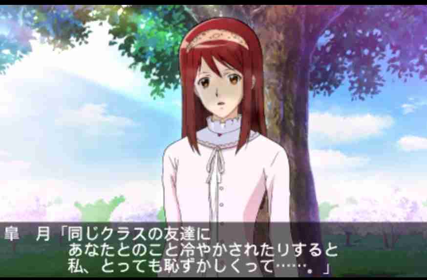 一緒にいると恥ずかしい人