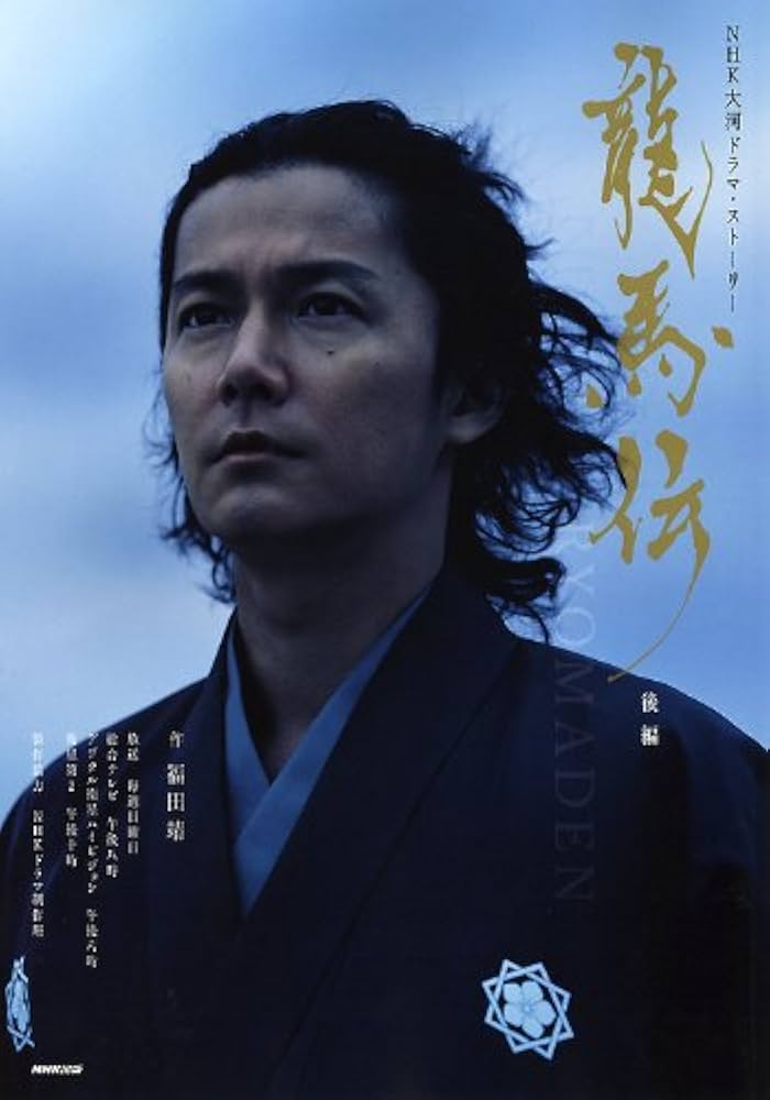 【ドラマ・映画】歴史上の人物を演じたことがある俳優、女優