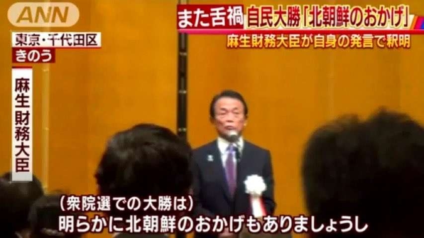 早くも出てきた高市首相退陣説 キングメーカー麻生副総裁の頭にある「次のタマ」は