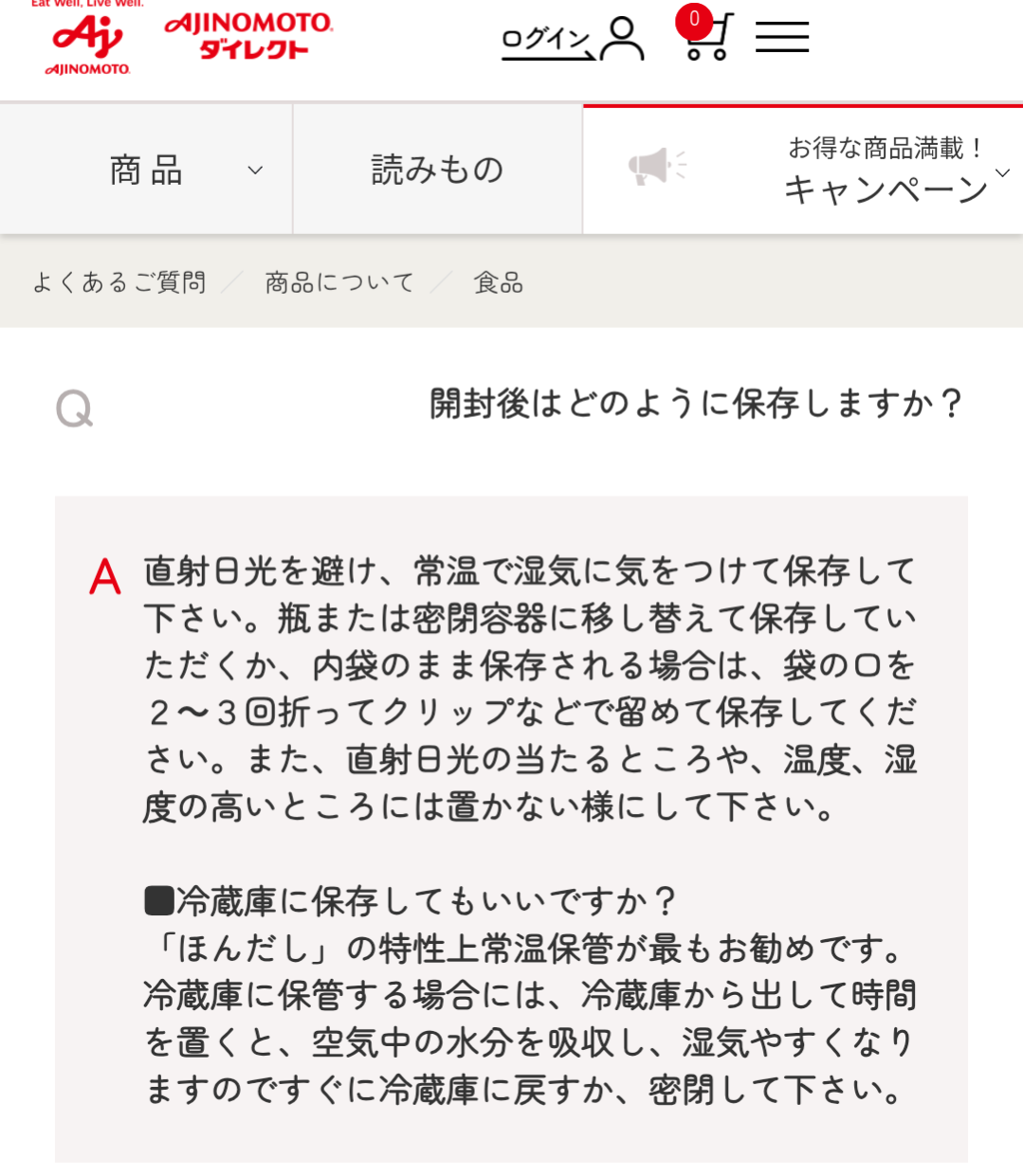 冷凍庫の中を綺麗に整理したい