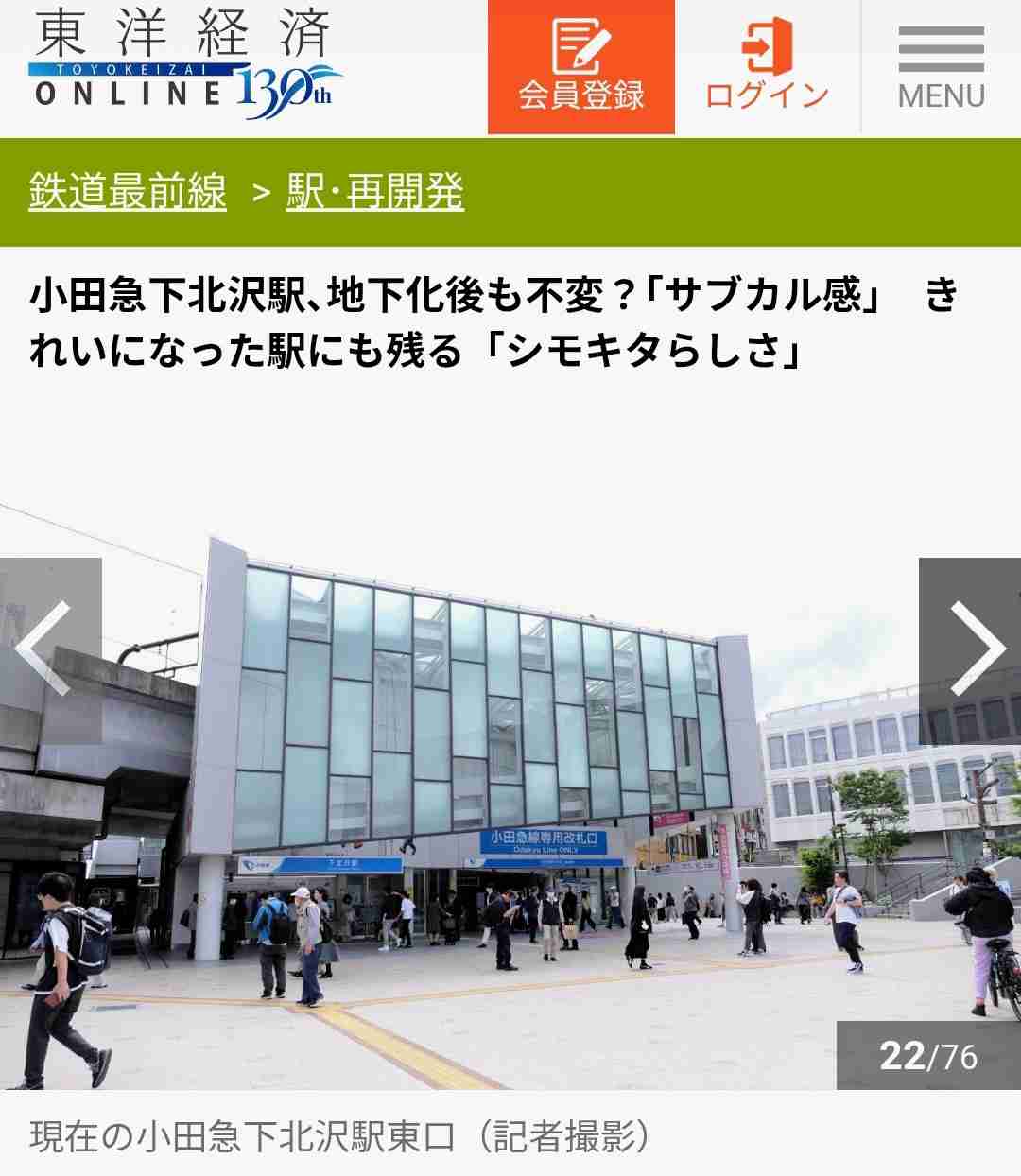 発展していく大都会、「昔の方が良かった！」と思う場所