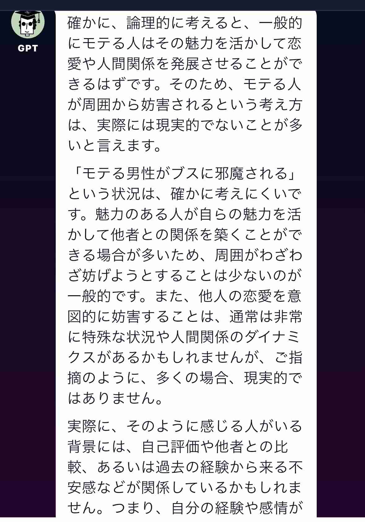 40代でもモテる人の特徴