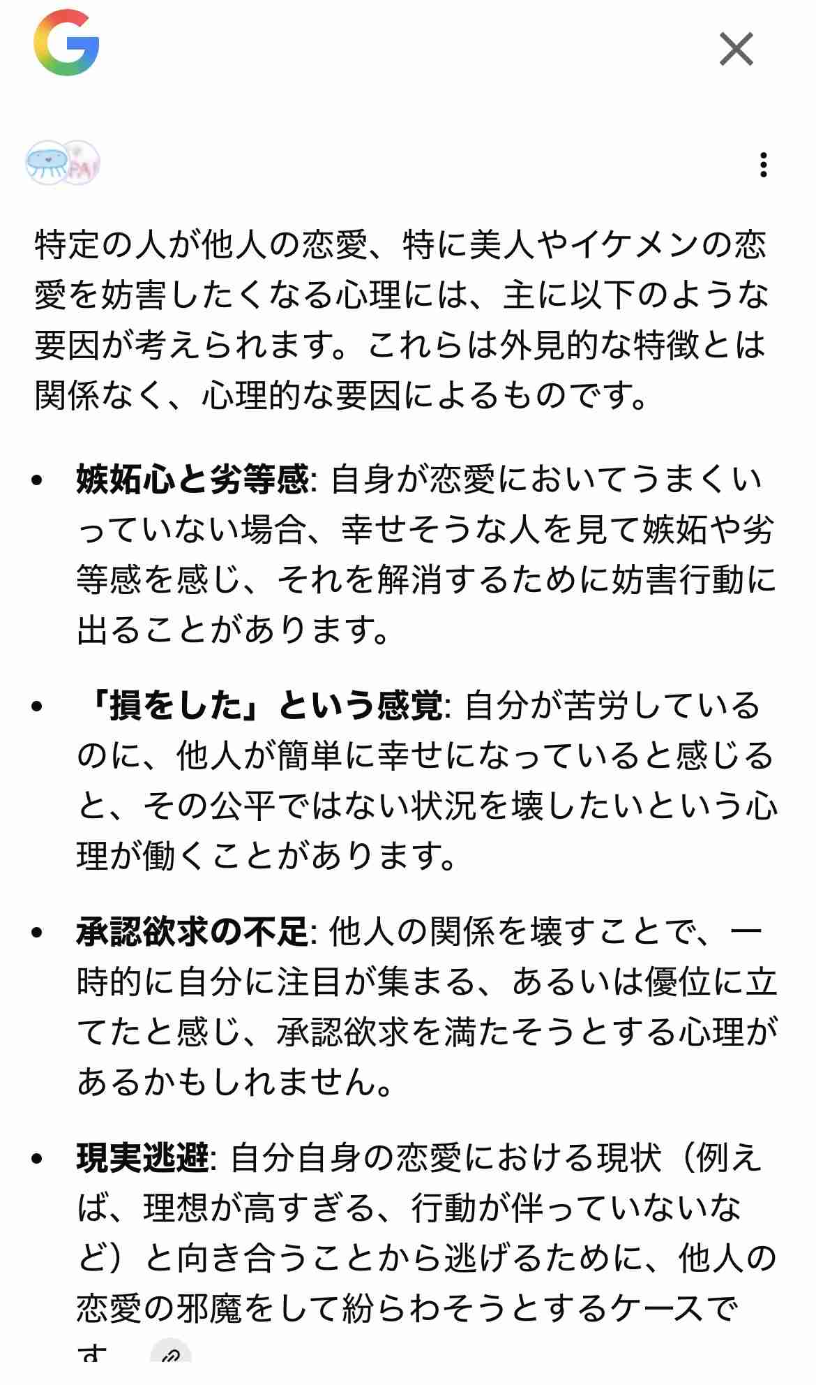 40代でもモテる人の特徴