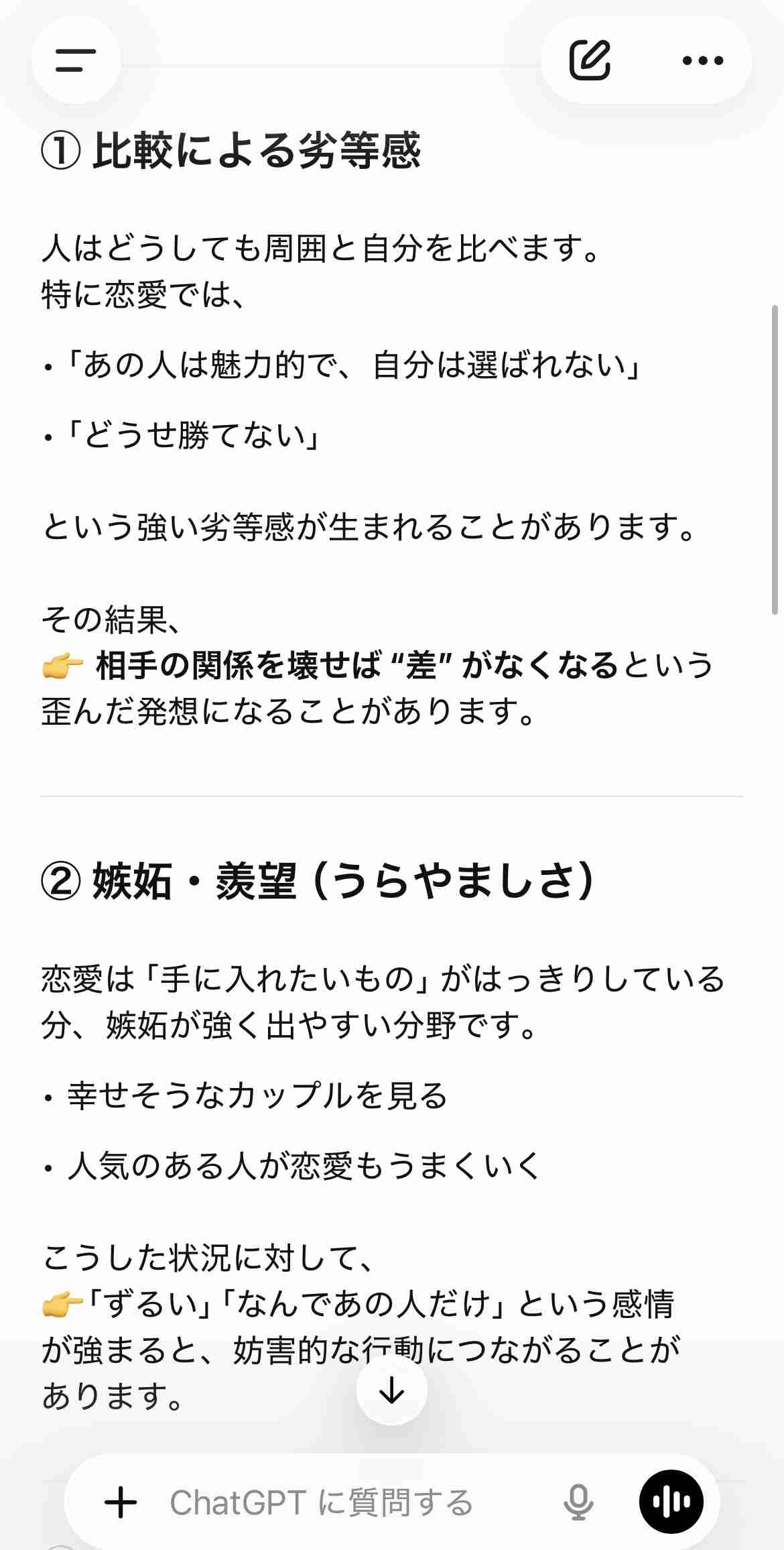 40代でもモテる人の特徴