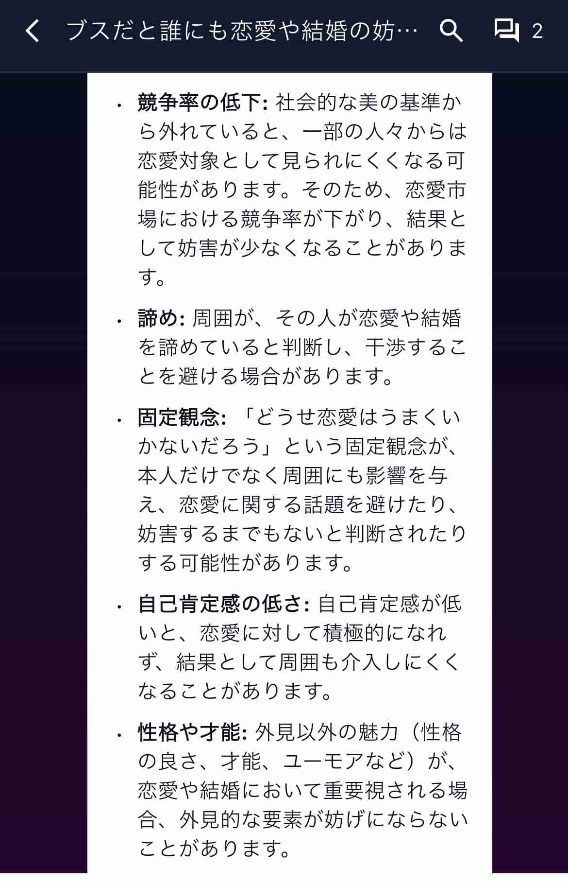 40代でもモテる人の特徴