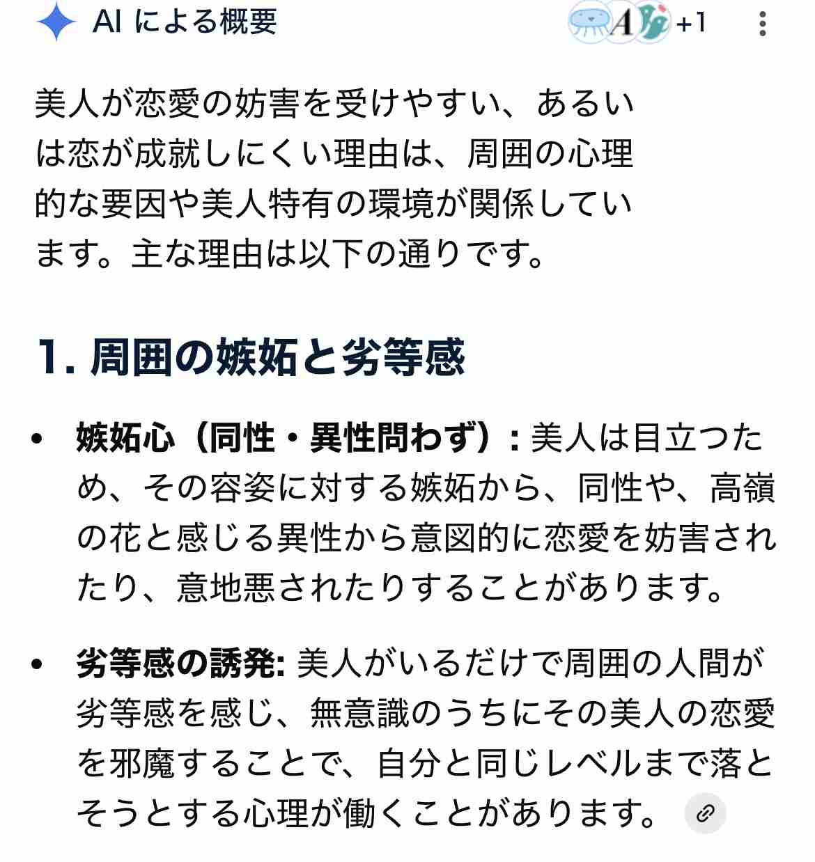 40代でもモテる人の特徴