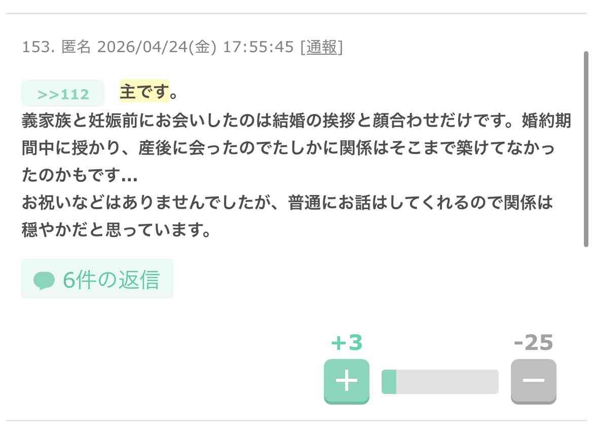 義母が息子を抱っこしてくれない