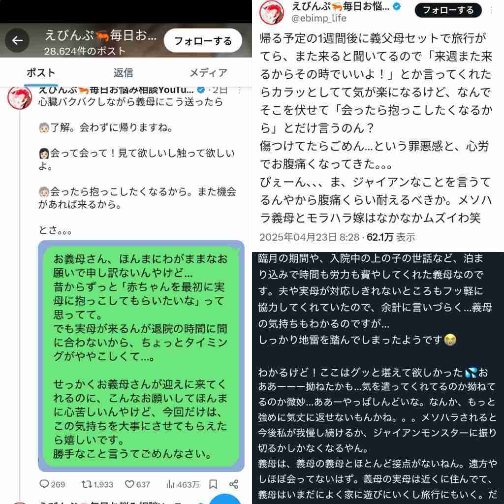 義母が息子を抱っこしてくれない