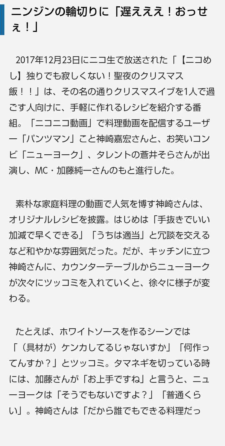 ニューヨーク嶋佐、TBS『ラヴィット』で若手アナに容姿イジリ…川島明のフォローも視聴者は拒否感