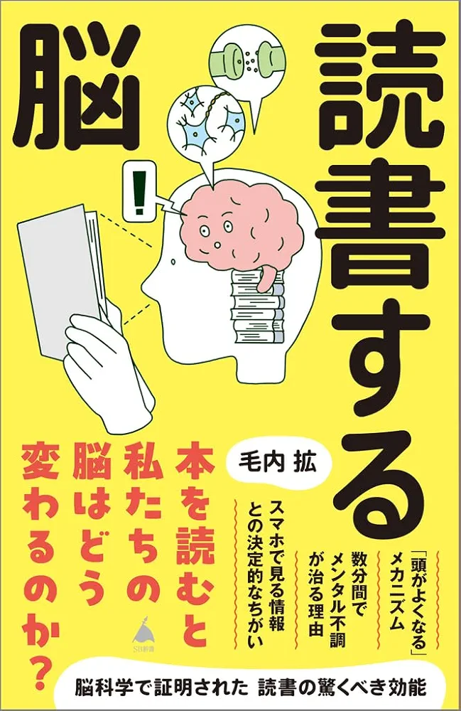 脳トレに良いもの