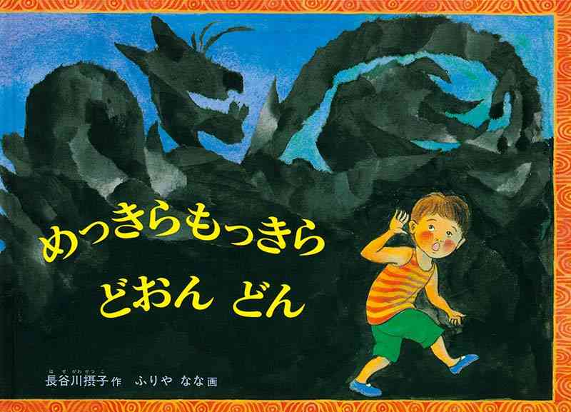 怖かった絵本