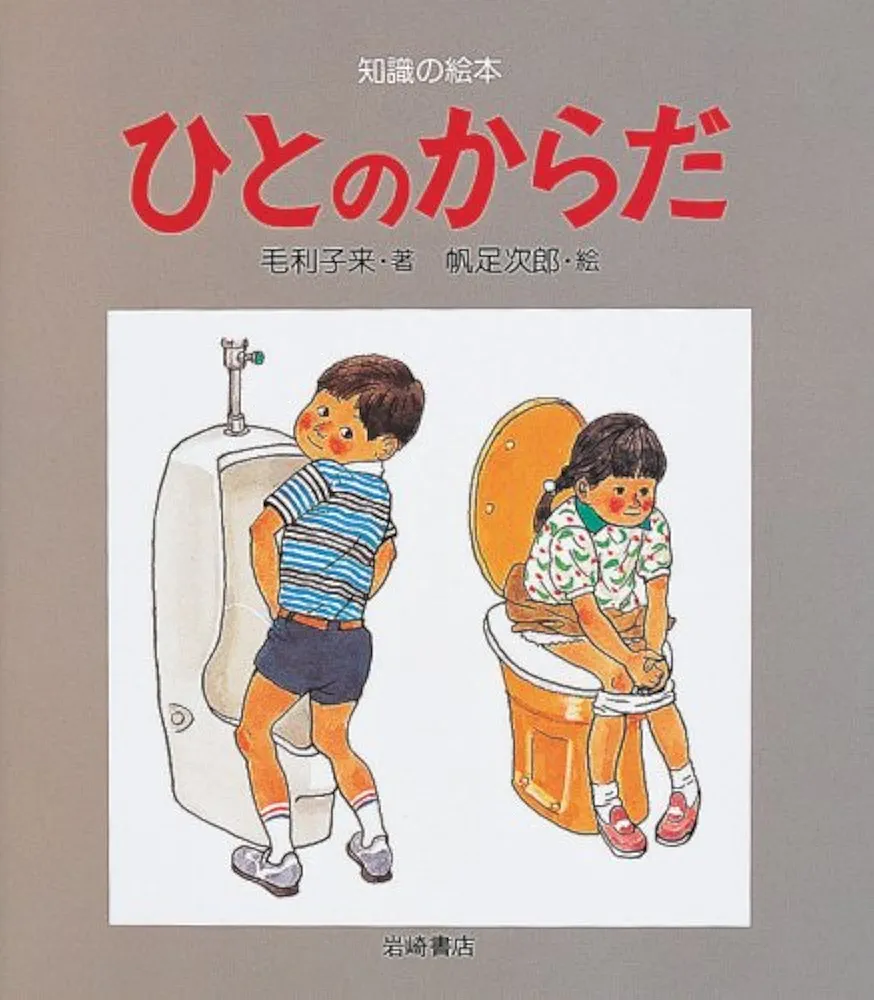 怖かった絵本