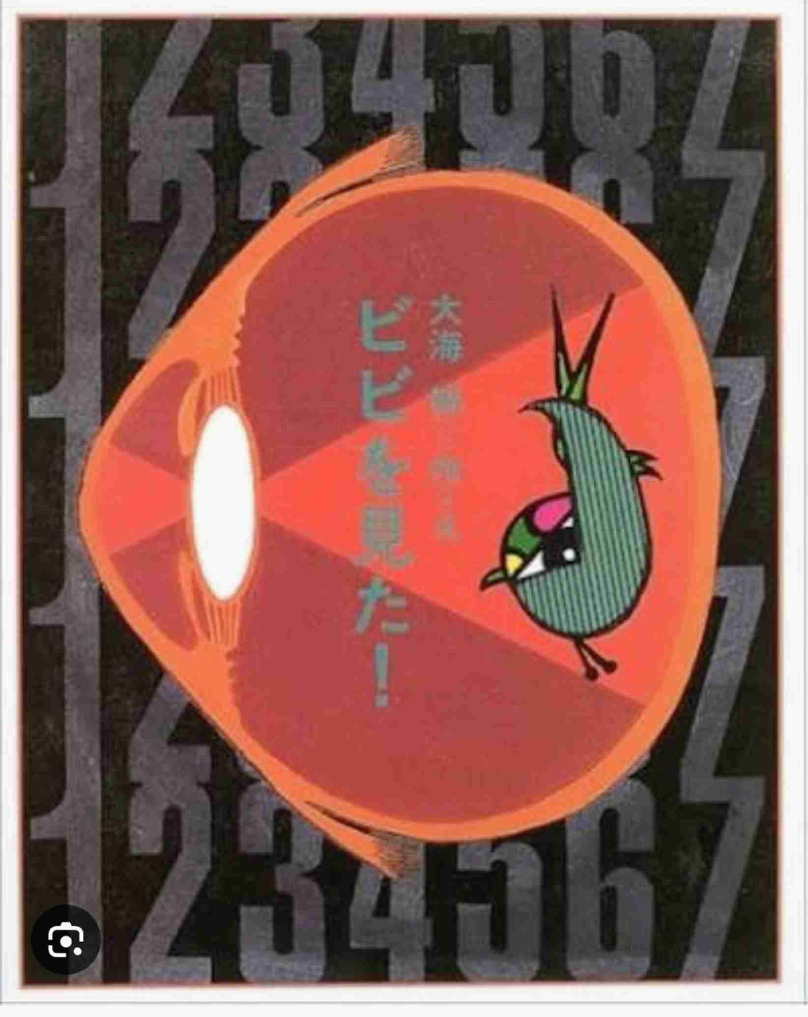 怖かった絵本