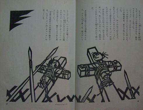 怖かった絵本