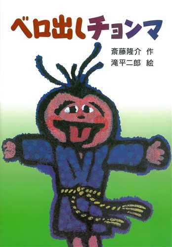 怖かった絵本