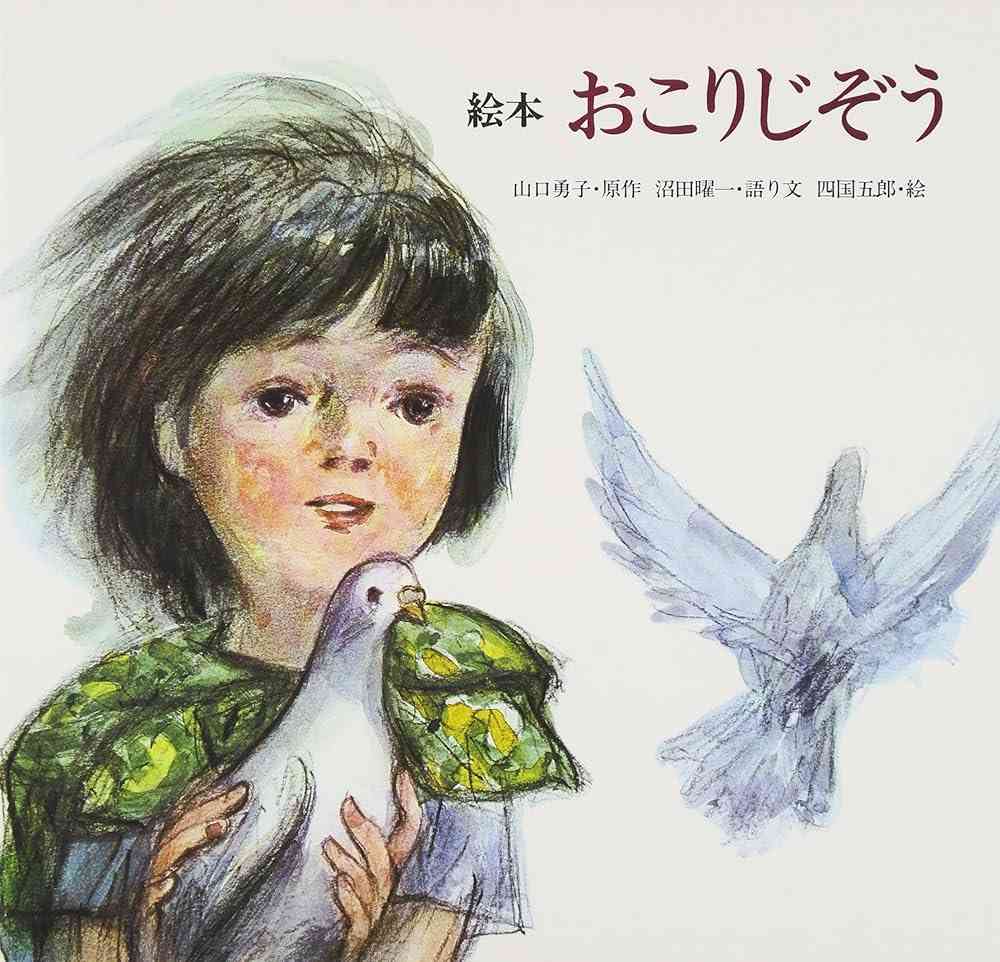 怖かった絵本