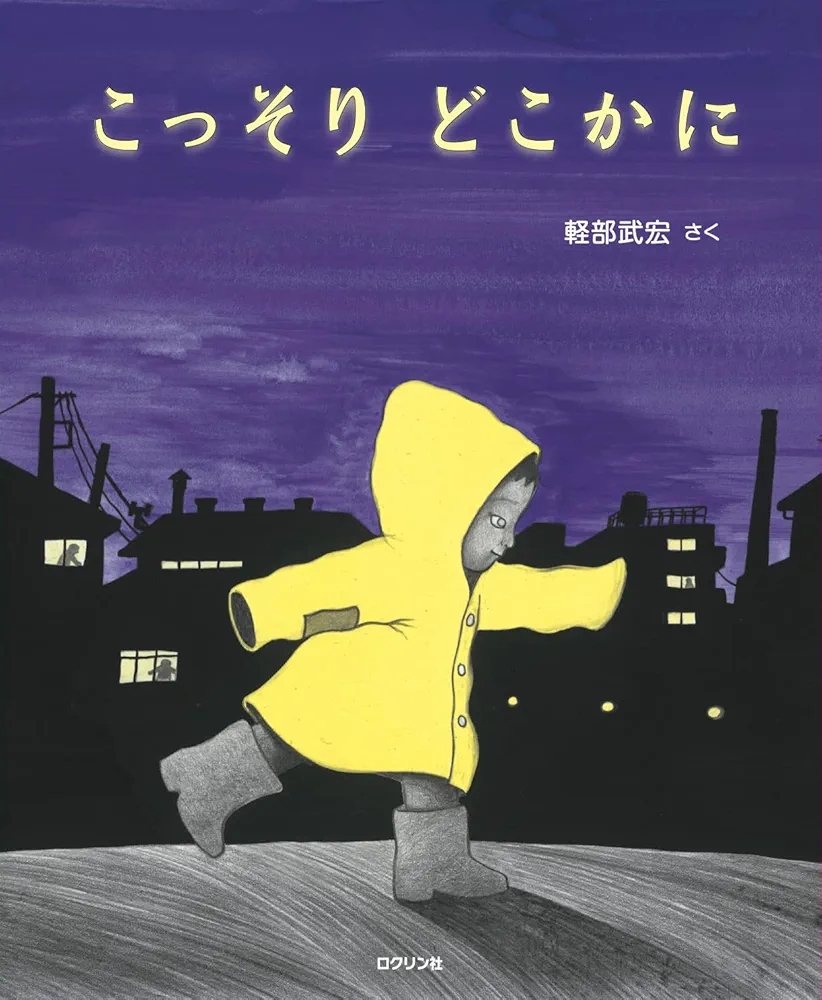 怖かった絵本