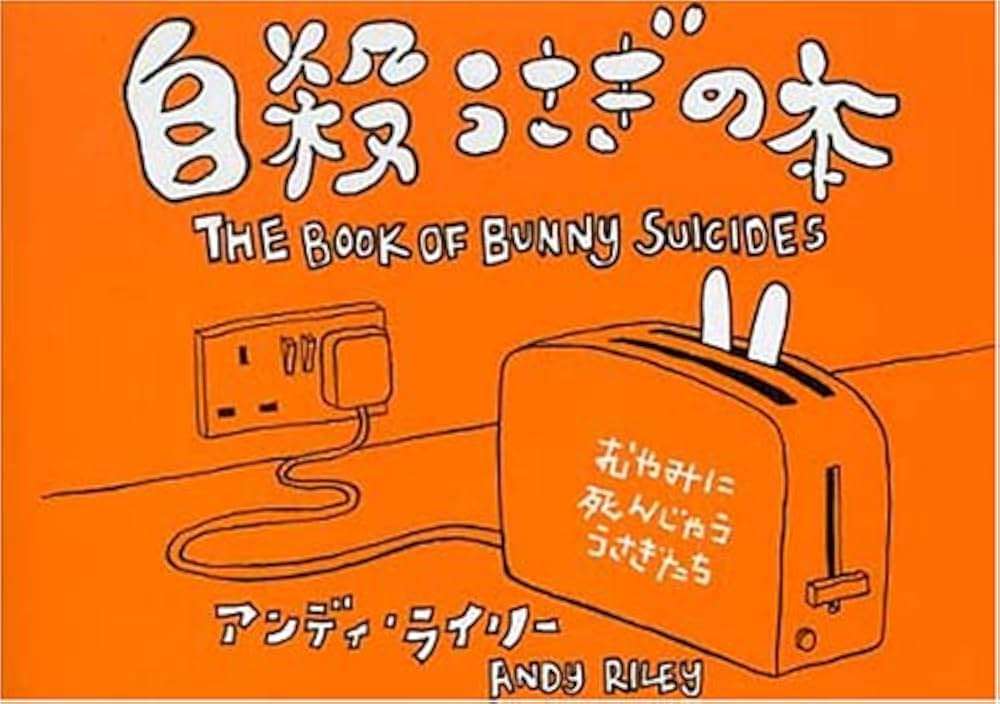 怖かった絵本